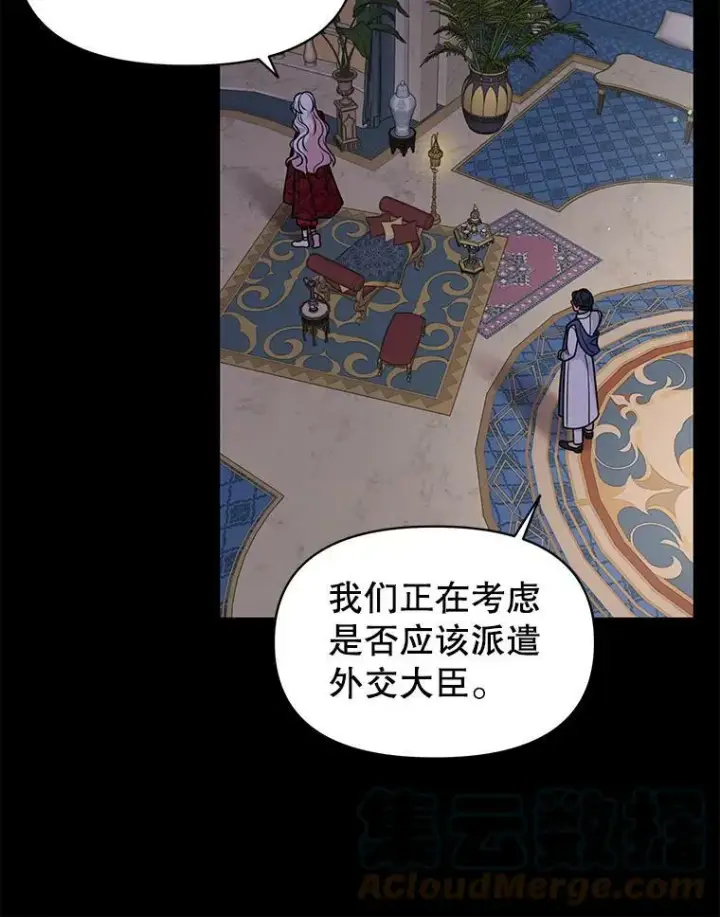 《我把竹马养黑化》53.自责的塞西图105