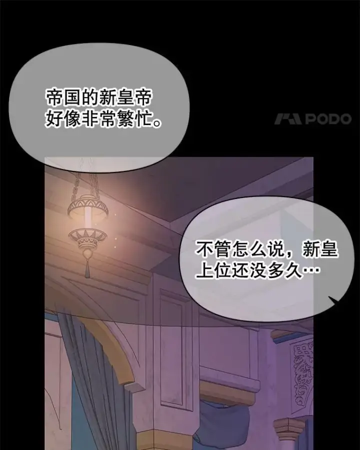 《我把竹马养黑化》53.自责的塞西图106