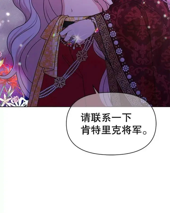 《我把竹马养黑化》53.自责的塞西图110