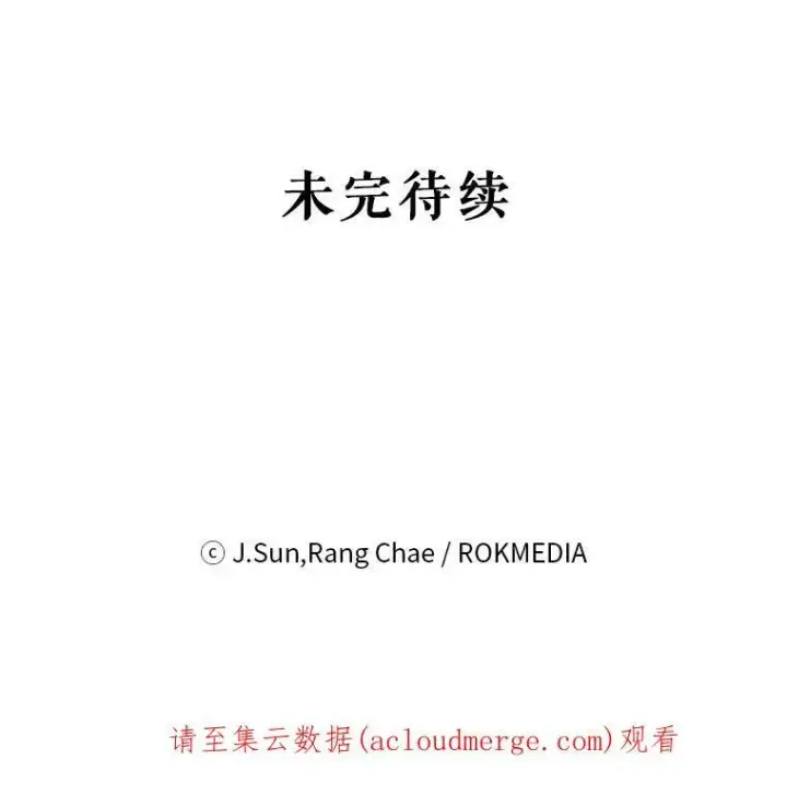 《我把竹马养黑化》53.自责的塞西图111