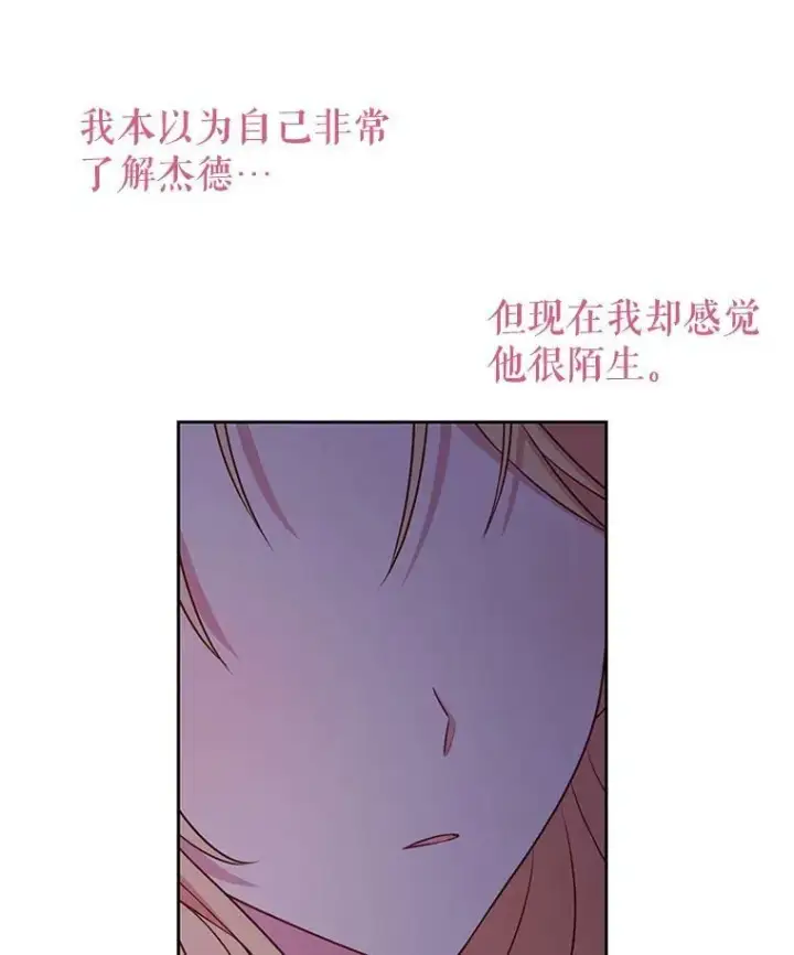 《我把竹马养黑化》53.自责的塞西图12
