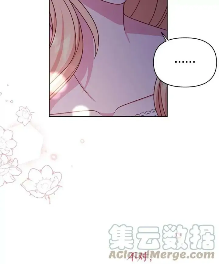 《我把竹马养黑化》53.自责的塞西图13