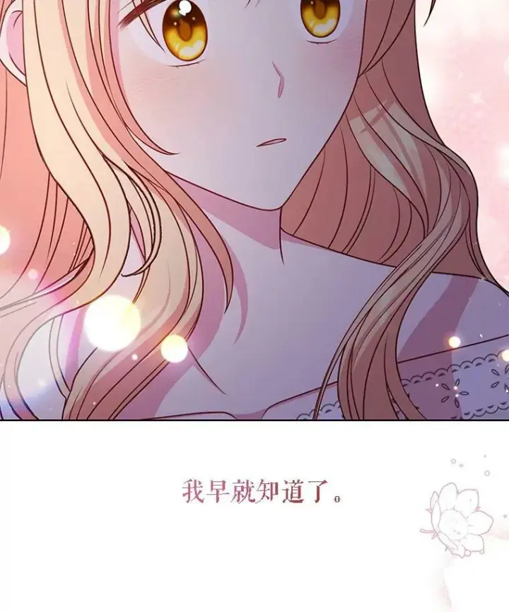 《我把竹马养黑化》53.自责的塞西图15