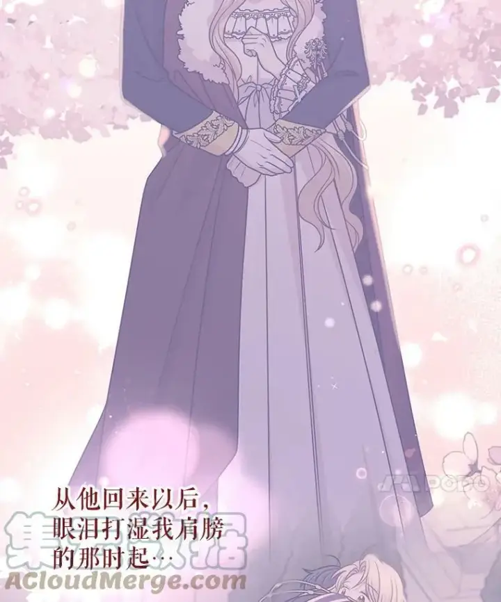 《我把竹马养黑化》53.自责的塞西图17