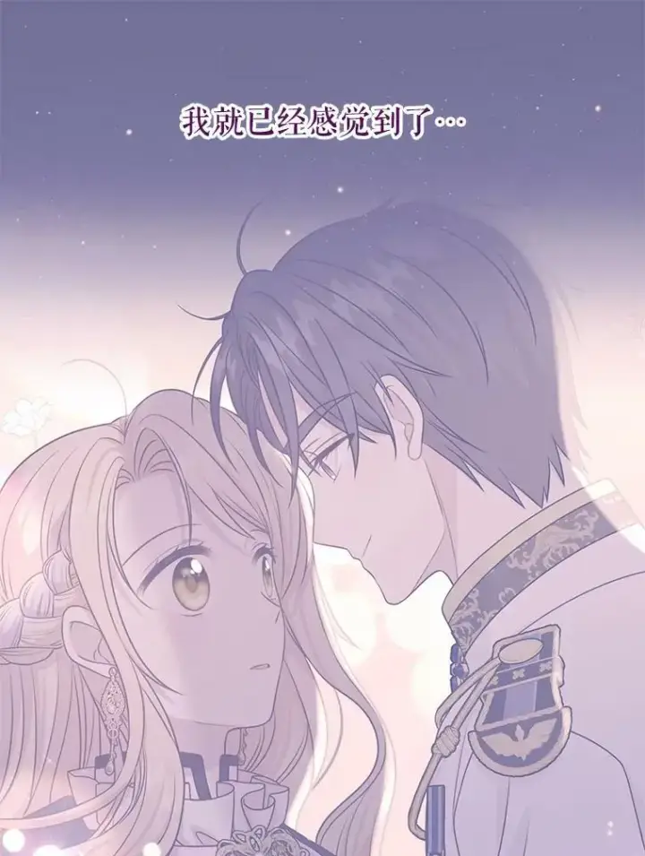 《我把竹马养黑化》53.自责的塞西图19