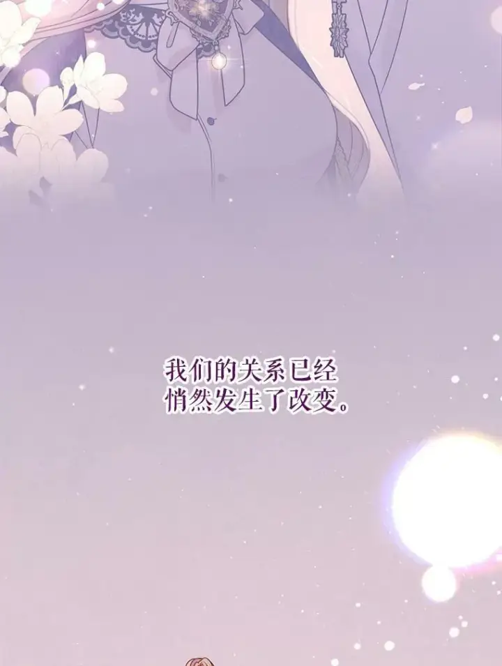 《我把竹马养黑化》53.自责的塞西图20