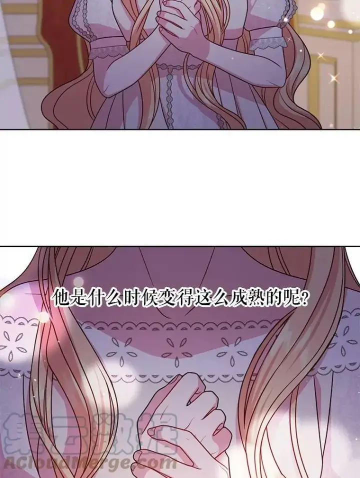 《我把竹马养黑化》53.自责的塞西图25
