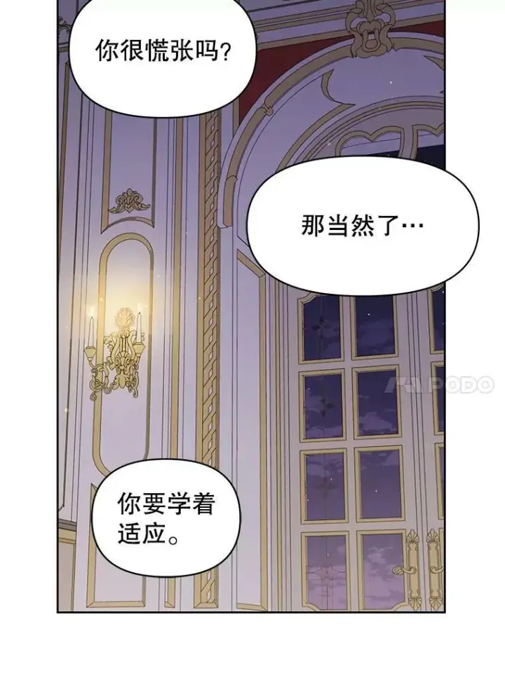 《我把竹马养黑化》53.自责的塞西图27