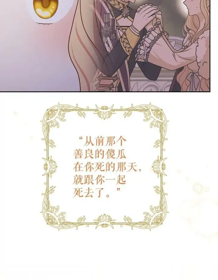 《我把竹马养黑化》53.自责的塞西图31