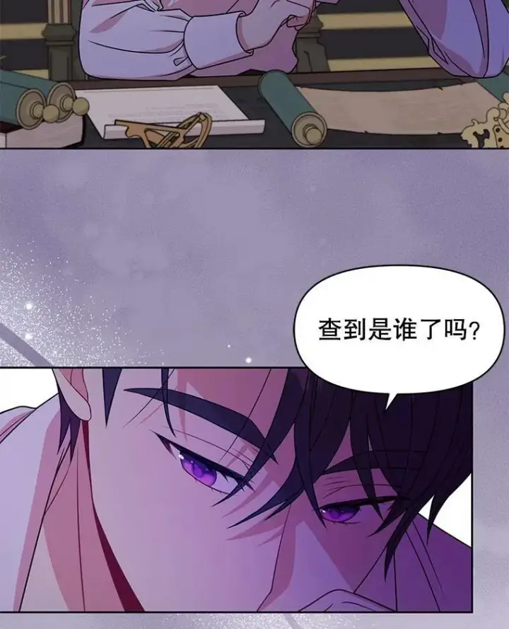 《我把竹马养黑化》53.自责的塞西图44