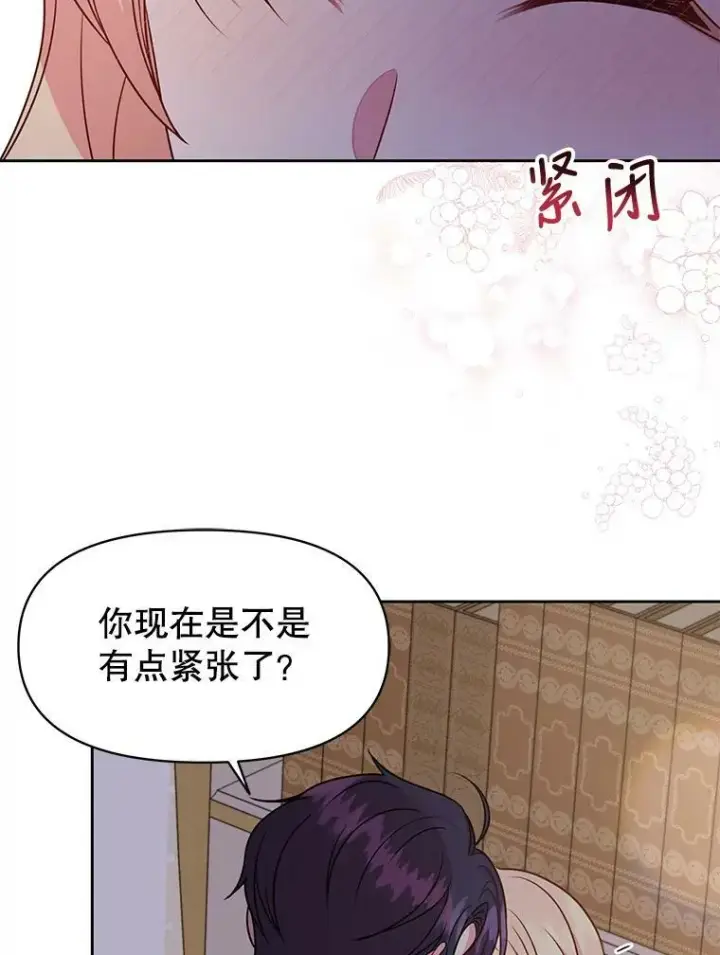 《我把竹马养黑化》53.自责的塞西图6
