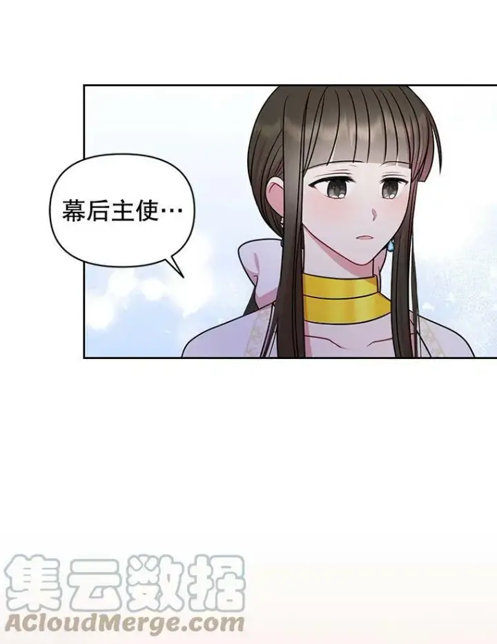 《我把竹马养黑化》53.自责的塞西图61