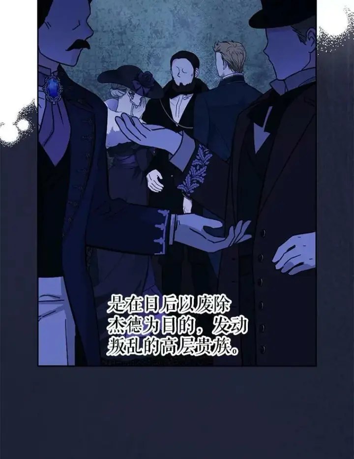 《我把竹马养黑化》53.自责的塞西图64