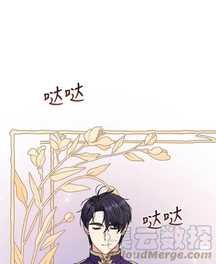 《我把竹马养黑化》53.自责的塞西图73