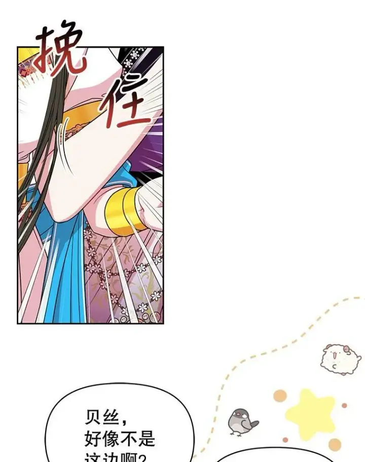 《我把竹马养黑化》53.自责的塞西图78