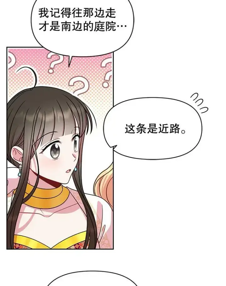 《我把竹马养黑化》53.自责的塞西图80