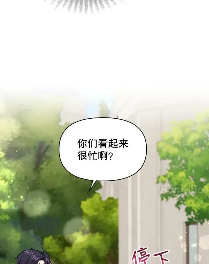 《我把竹马养黑化》53.自责的塞西图82