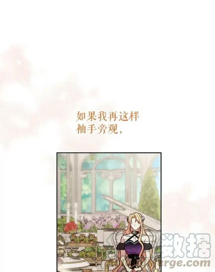 《我把竹马养黑化》53.自责的塞西图97