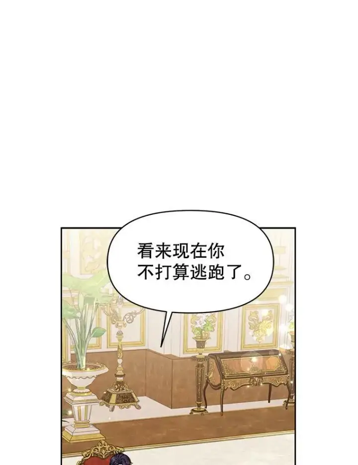 《我把竹马养黑化》54.约定图12
