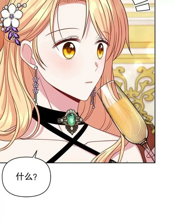 《我把竹马养黑化》54.约定图26
