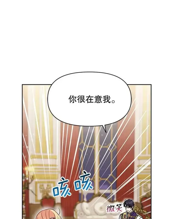 《我把竹马养黑化》54.约定图27