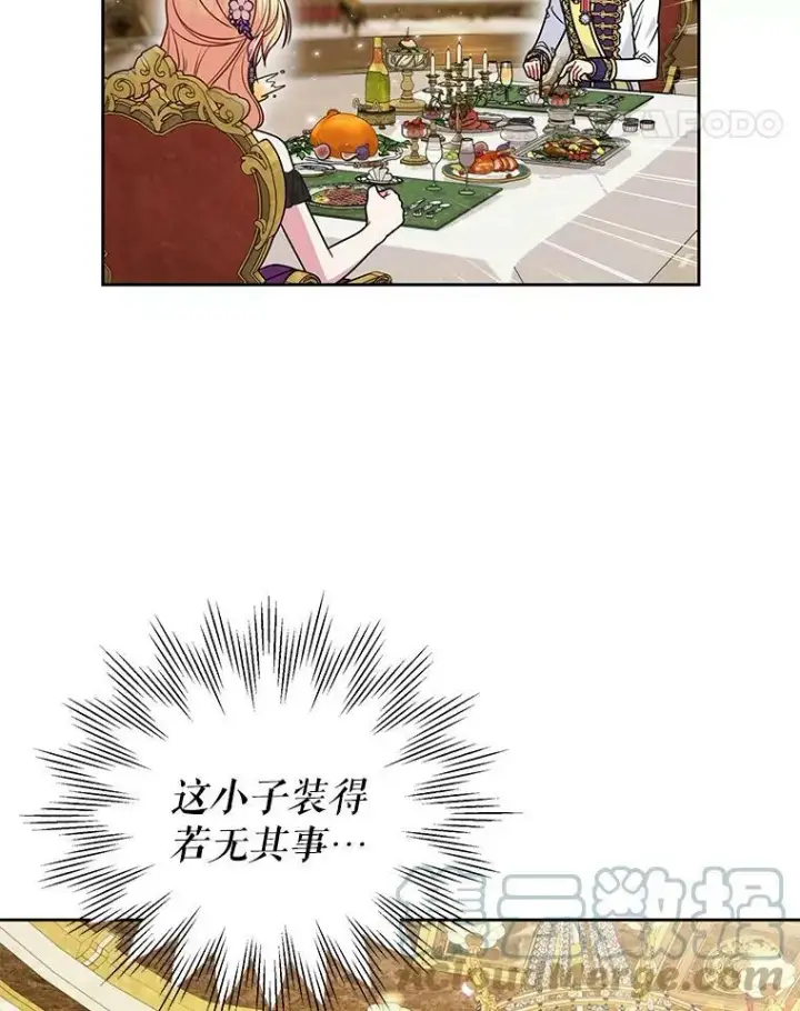 《我把竹马养黑化》54.约定图28
