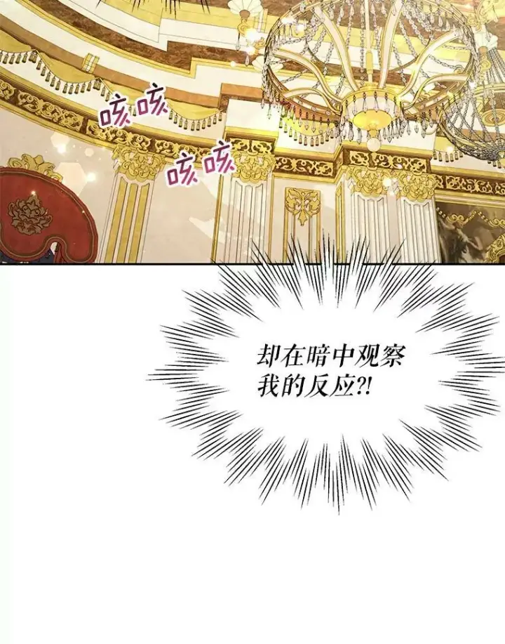 《我把竹马养黑化》54.约定图29