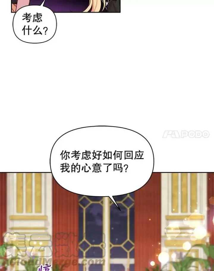 《我把竹马养黑化》54.约定图31