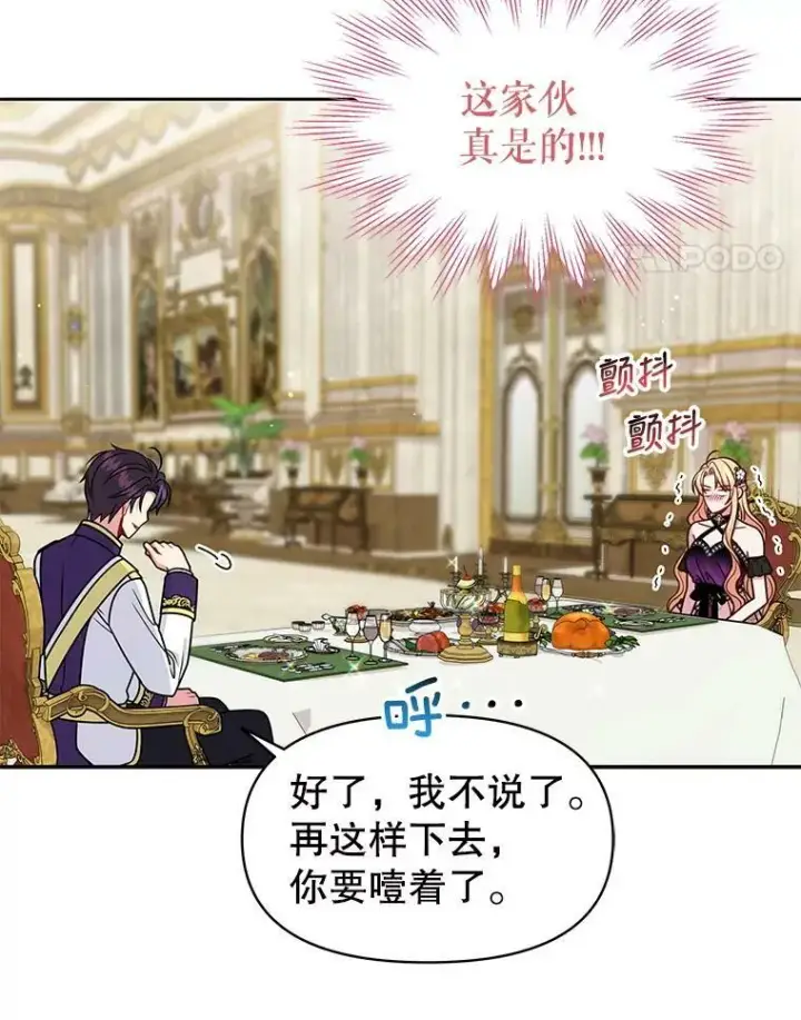《我把竹马养黑化》54.约定图38