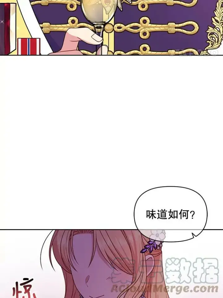 《我把竹马养黑化》54.约定图4