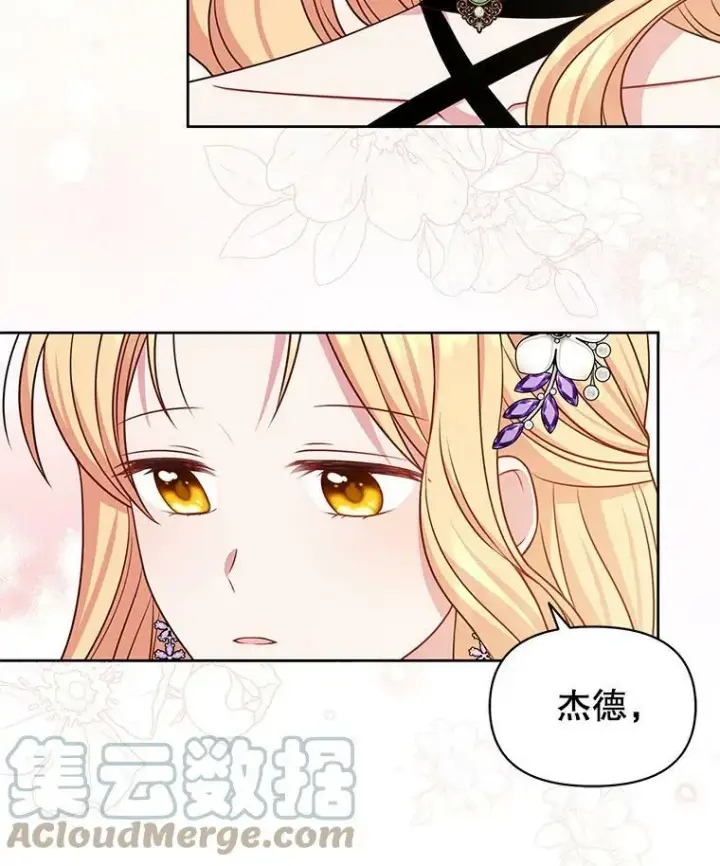 《我把竹马养黑化》54.约定图40