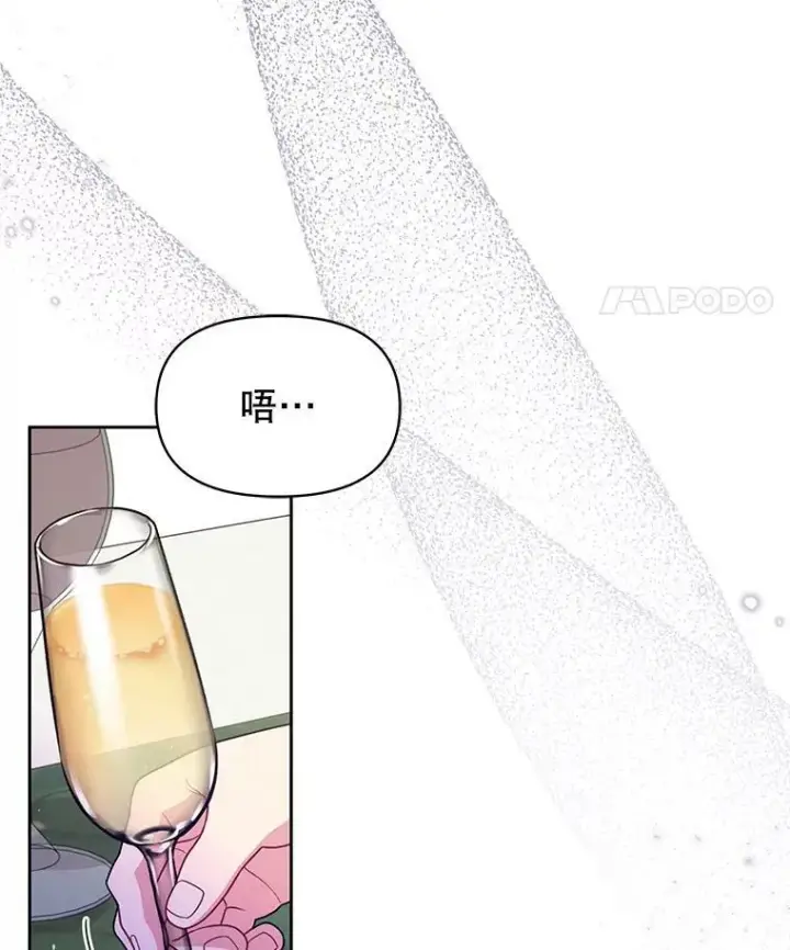 《我把竹马养黑化》54.约定图45