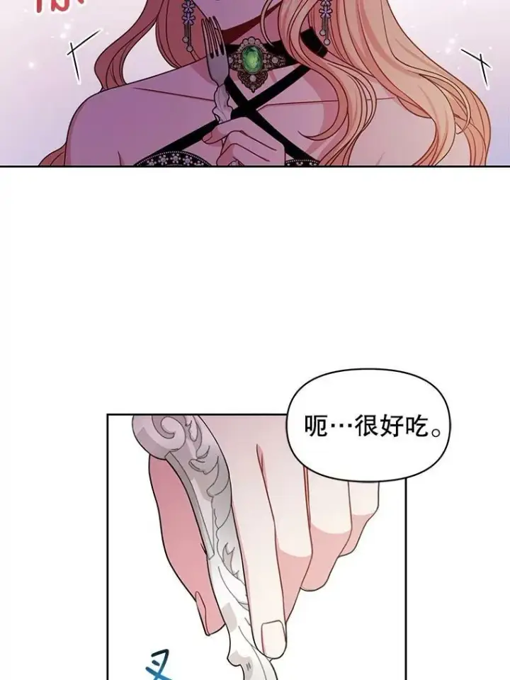 《我把竹马养黑化》54.约定图5