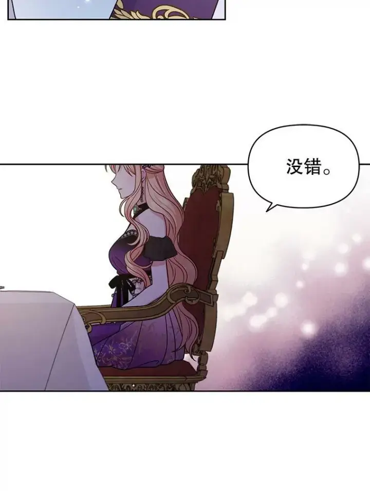 《我把竹马养黑化》54.约定图50