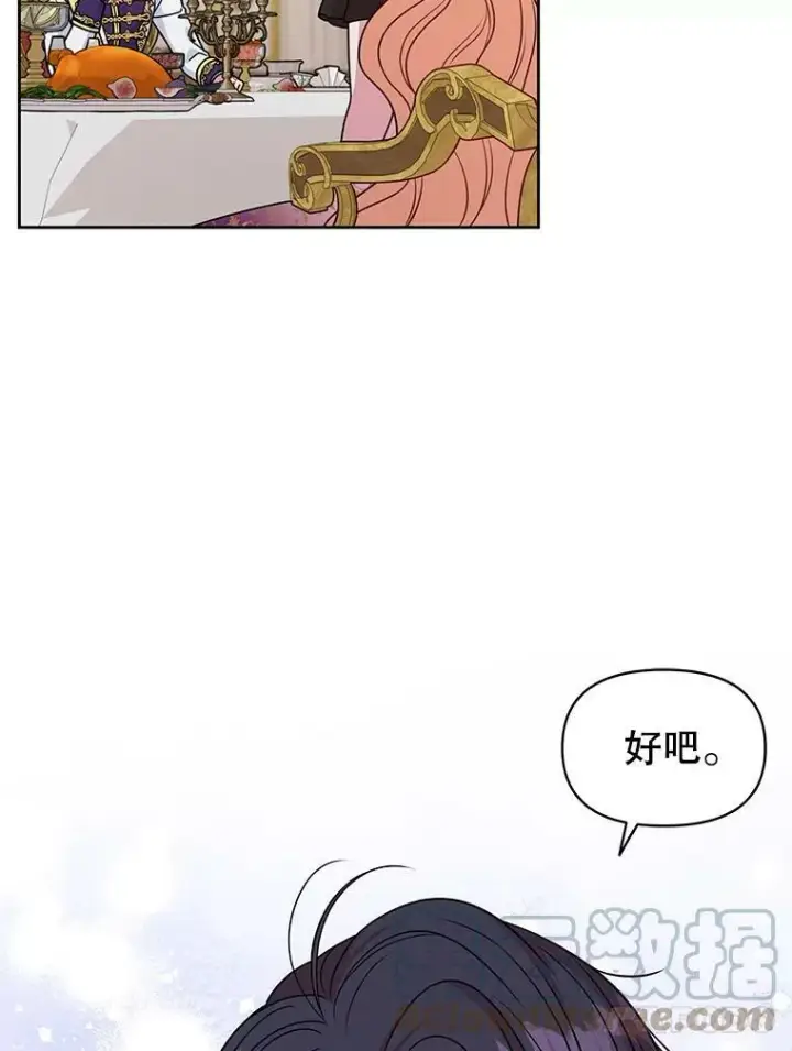 《我把竹马养黑化》54.约定图52