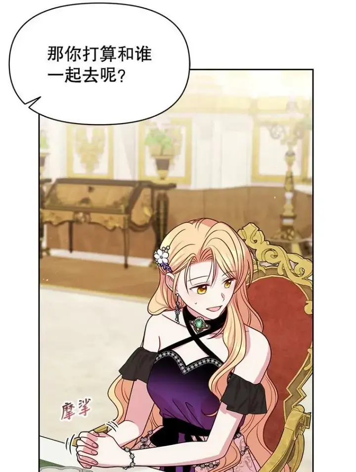 《我把竹马养黑化》54.约定图54