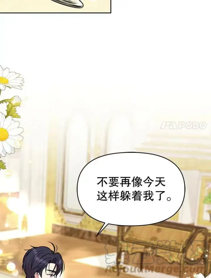 《我把竹马养黑化》54.约定图58
