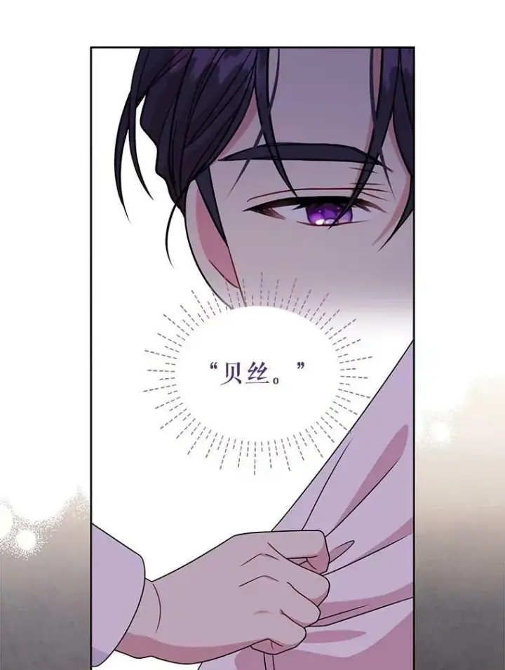 《我把竹马养黑化》54.约定图66