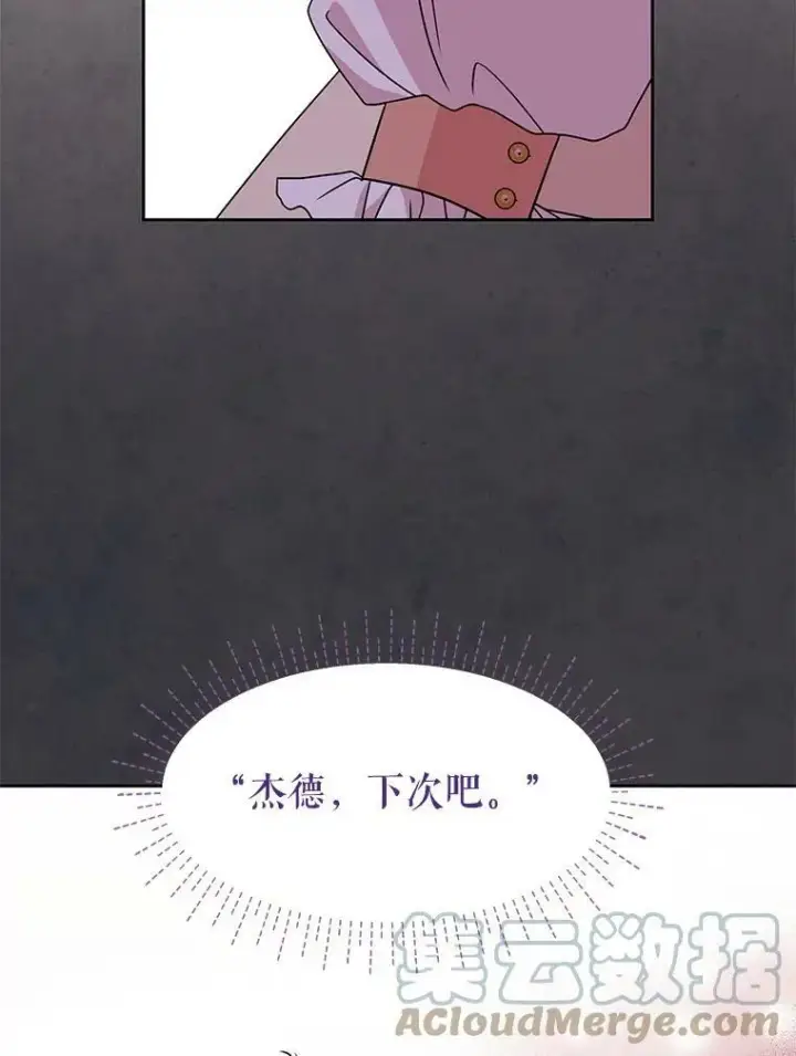 《我把竹马养黑化》54.约定图67