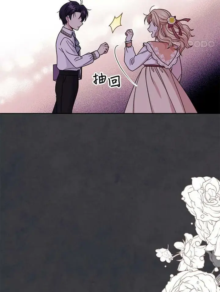《我把竹马养黑化》54.约定图68