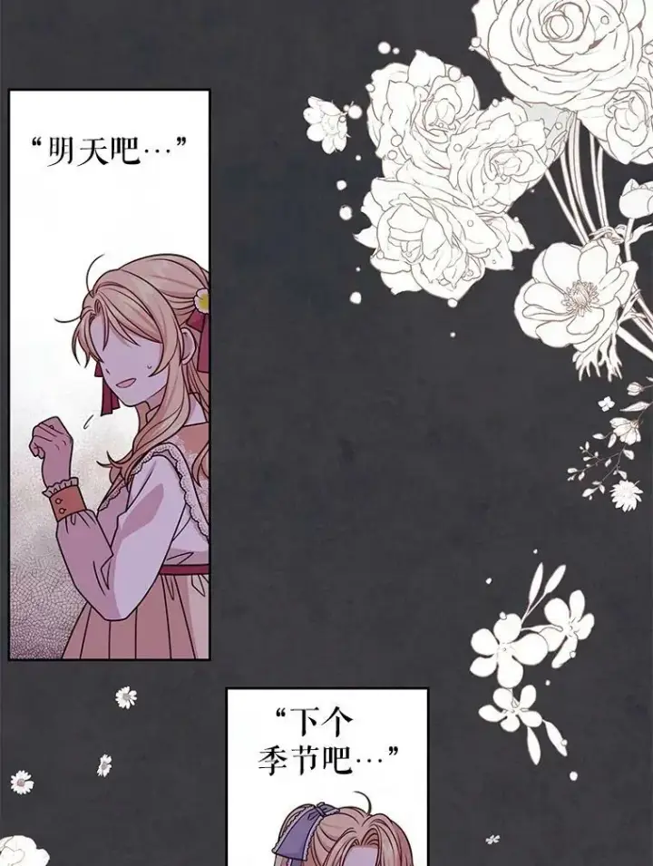 《我把竹马养黑化》54.约定图69