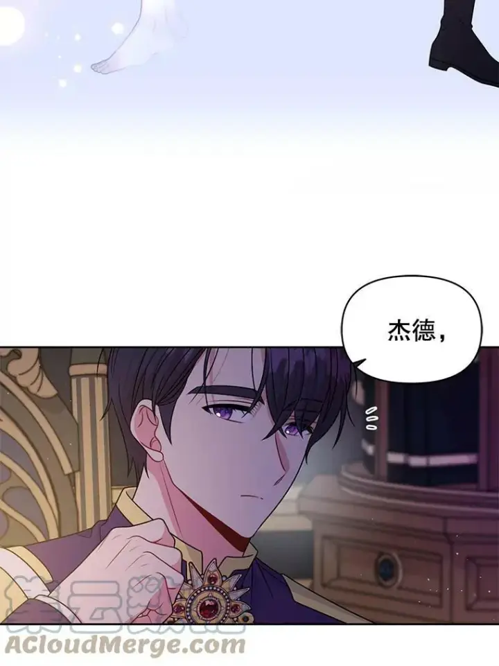《我把竹马养黑化》54.约定图73