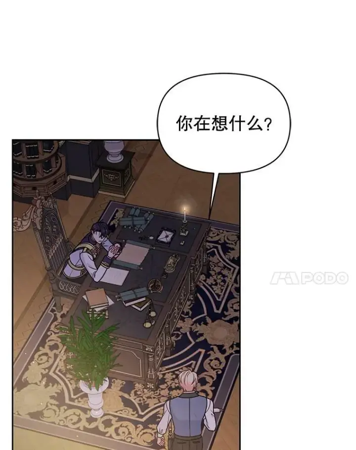 《我把竹马养黑化》54.约定图74