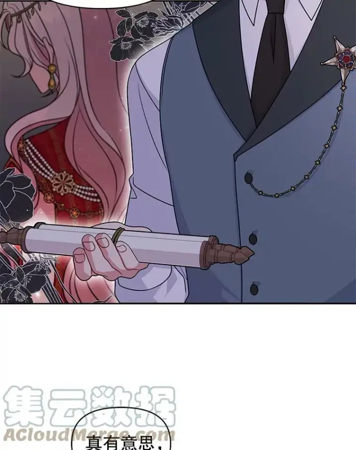 《我把竹马养黑化》54.约定图76