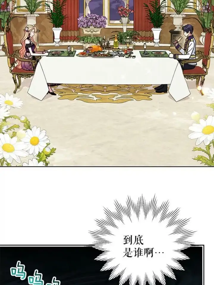 《我把竹马养黑化》54.约定图8