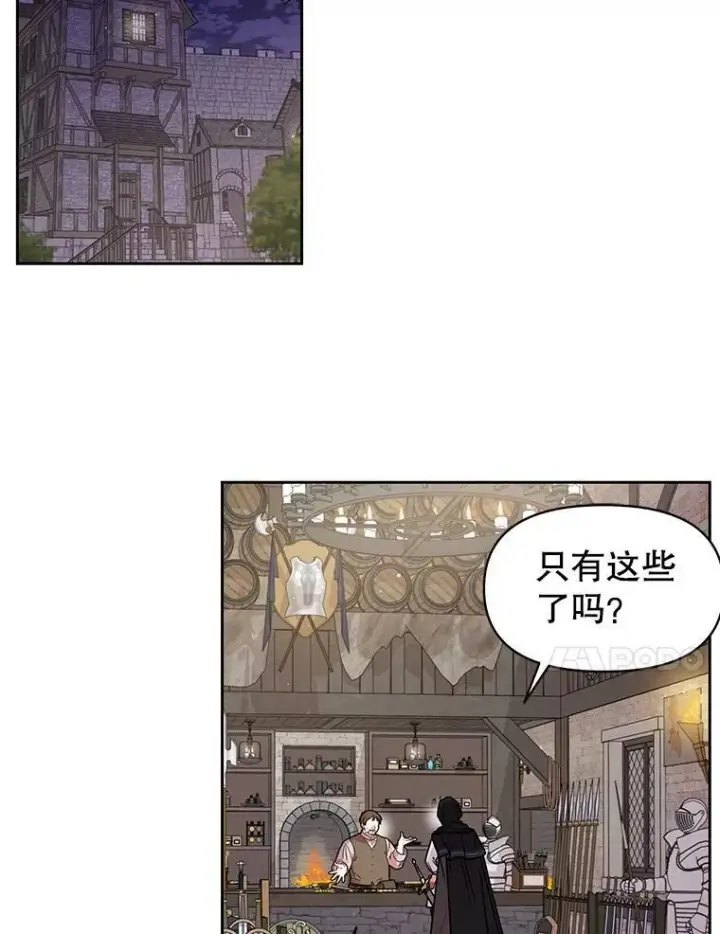 《我把竹马养黑化》54.约定图84
