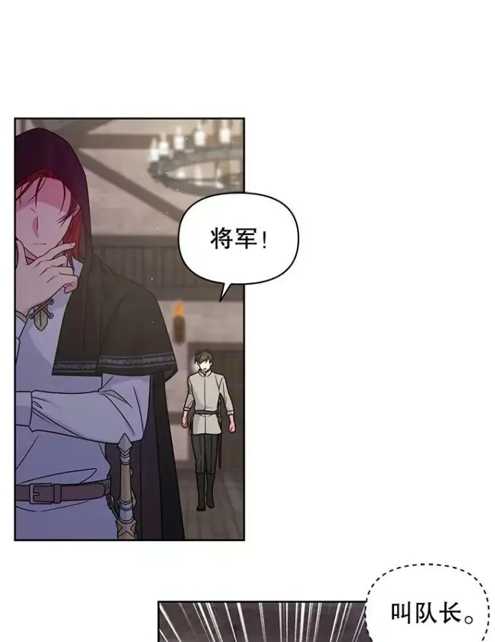 《我把竹马养黑化》54.约定图87