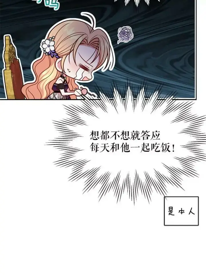 《我把竹马养黑化》54.约定图9