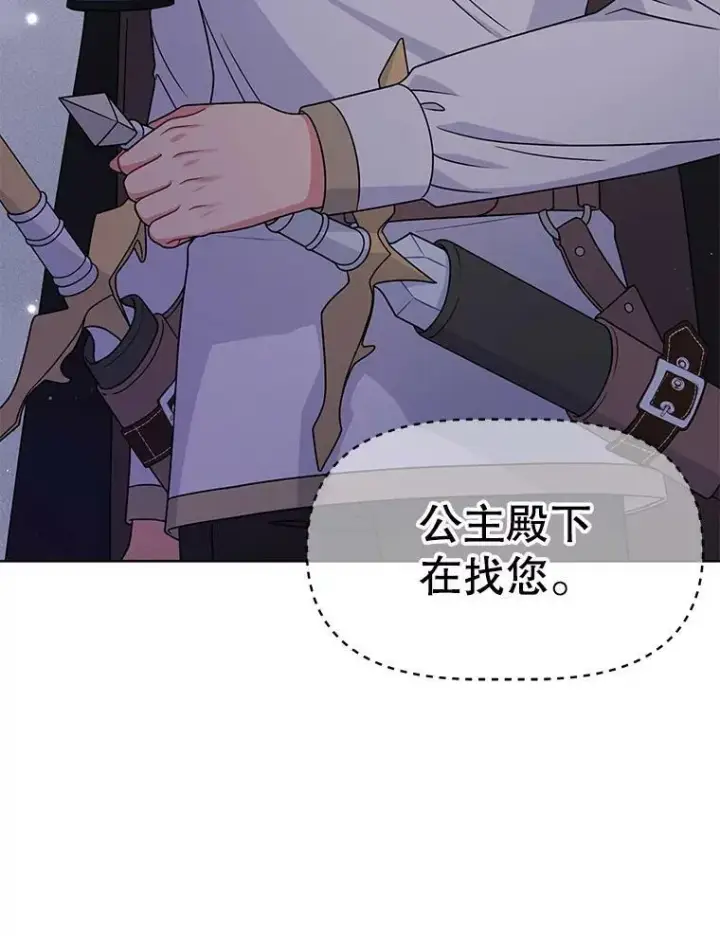 《我把竹马养黑化》54.约定图90