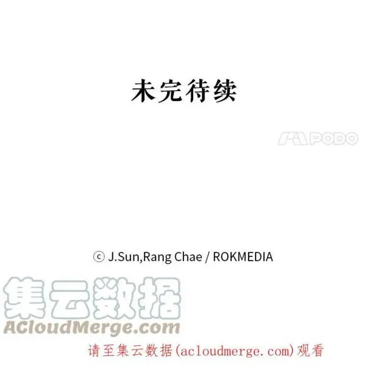 《我把竹马养黑化》54.约定图91